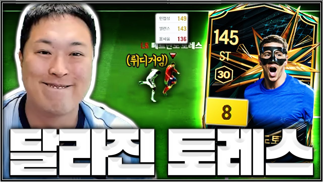 토레스가 확실히 달라졌어요 금카만 ㅎㅎ;