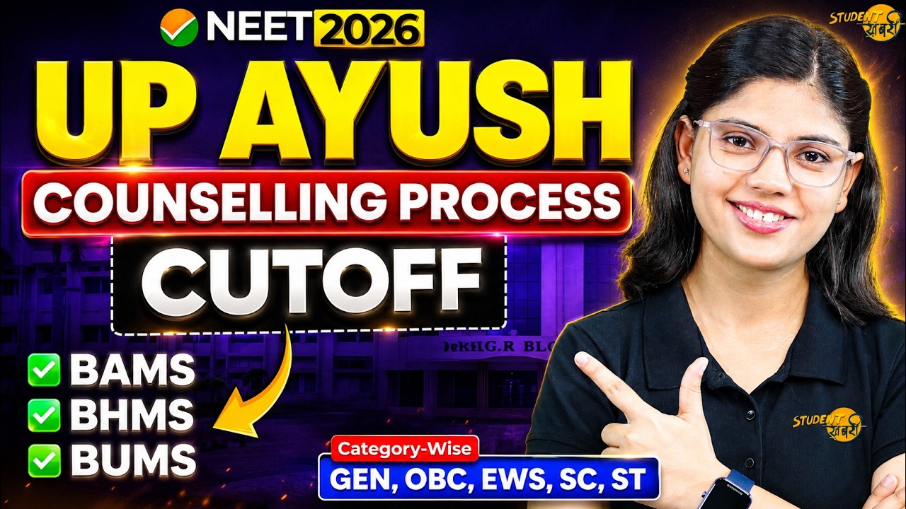 UP AYUSH COUNSELLING