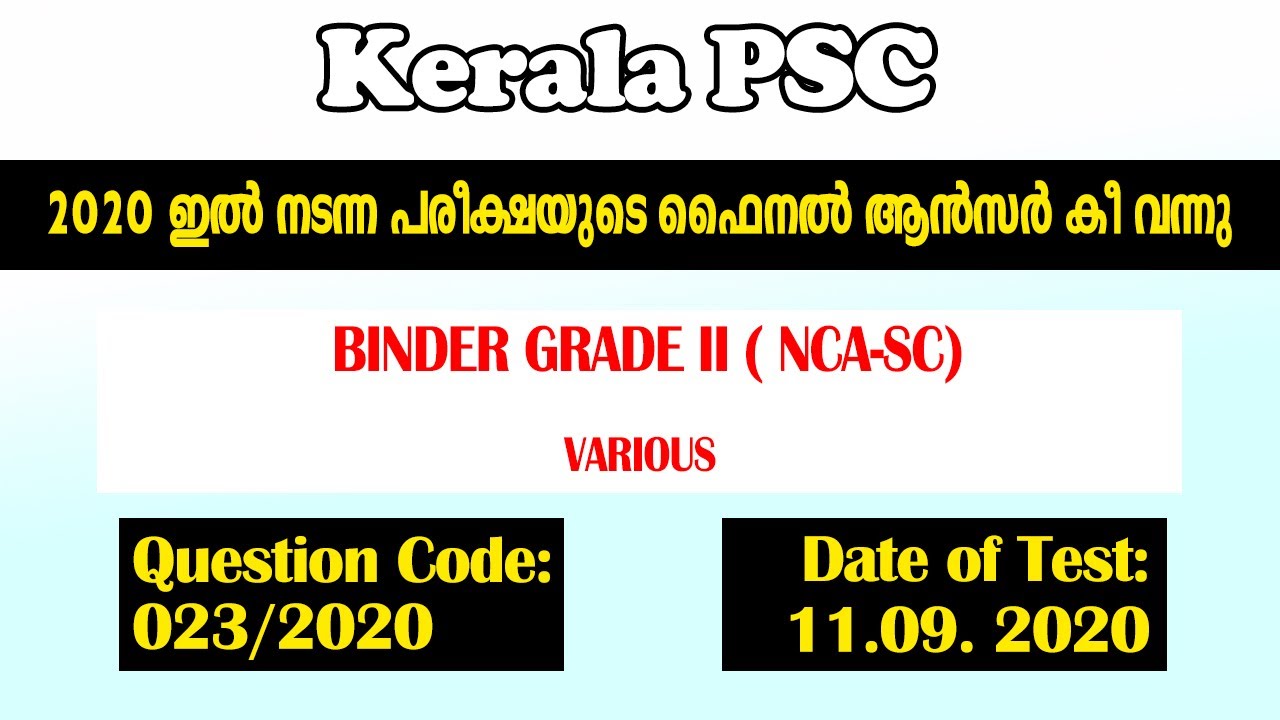 #297 | Kerala PSC 2020 Full Question Paper | 023/2020 | Binder Gr. 2 (NCA-SC) Final Answer Key |