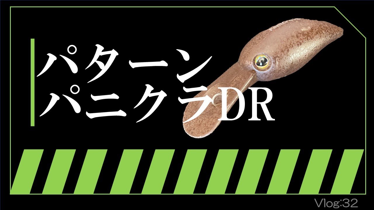 【エリアトラウト】パターン：パニクラ【小菅トラウトガーデン】