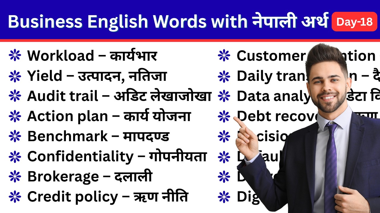 Business English Words with नेपाली अर्थ Day-18 | Professional Office Vocabulary | English Connect