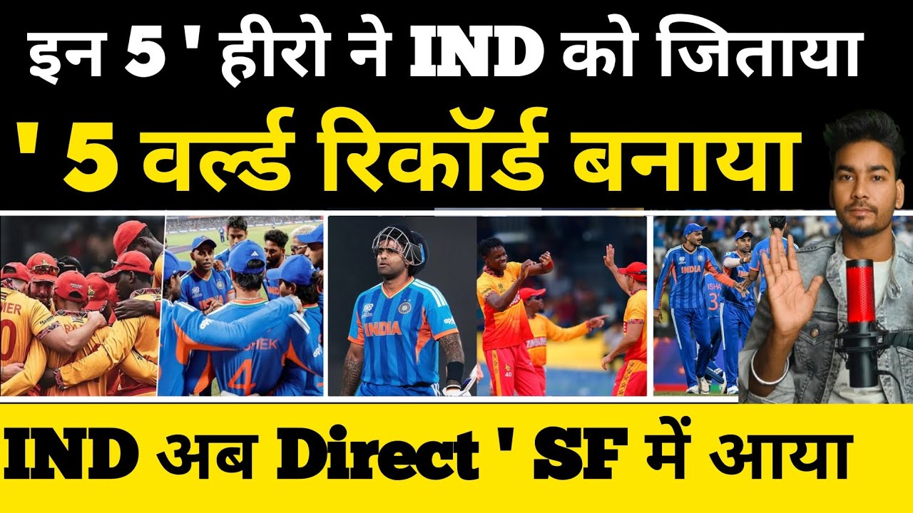 IND vs ZIM T20 WC : इन 5 हीरो ने IND को जिताया | India अब Direct SF में आया | IND 5 वर्ल्ड रिकॉर्ड !