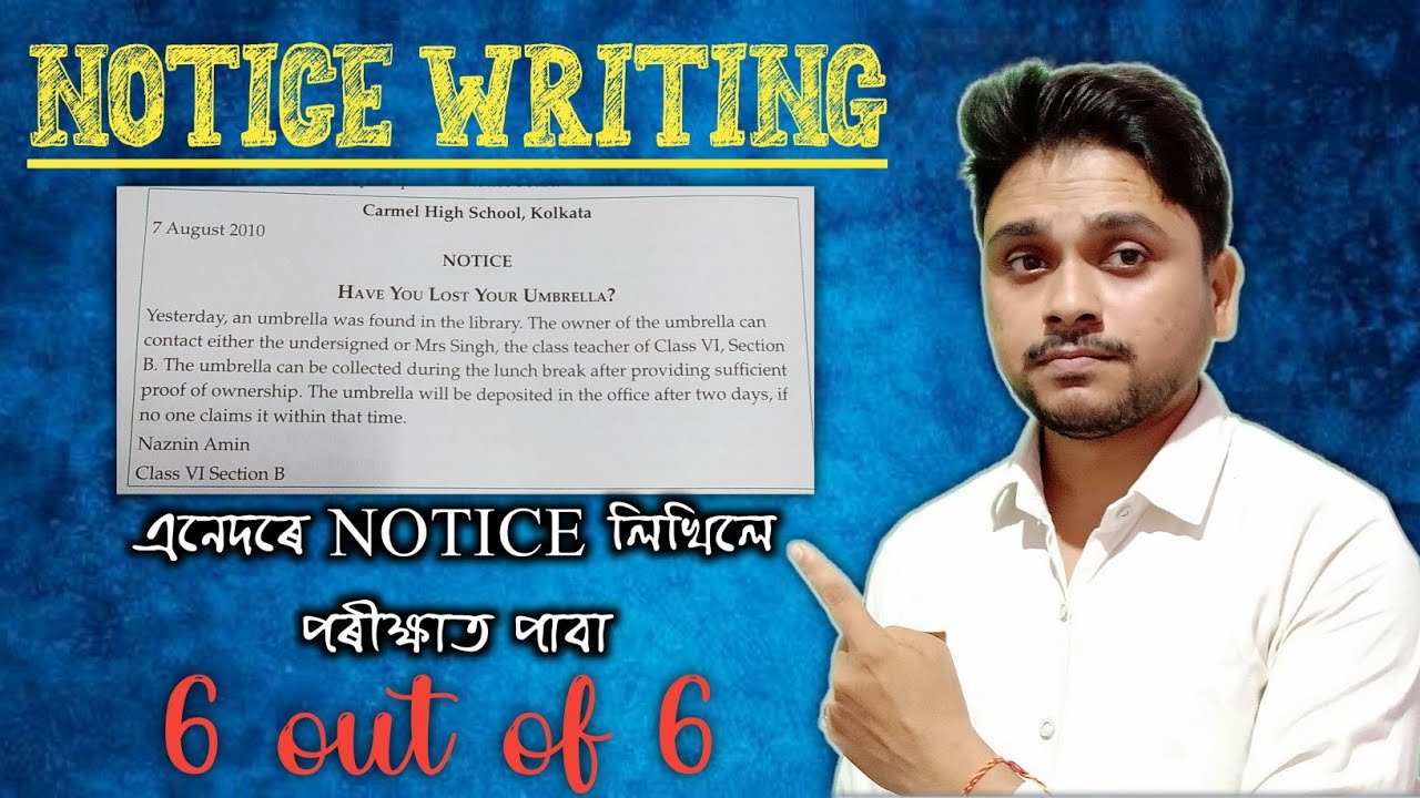 Notice Writing | How Write a Notice | Notice writing Format | Explain in Assamese | You can learn