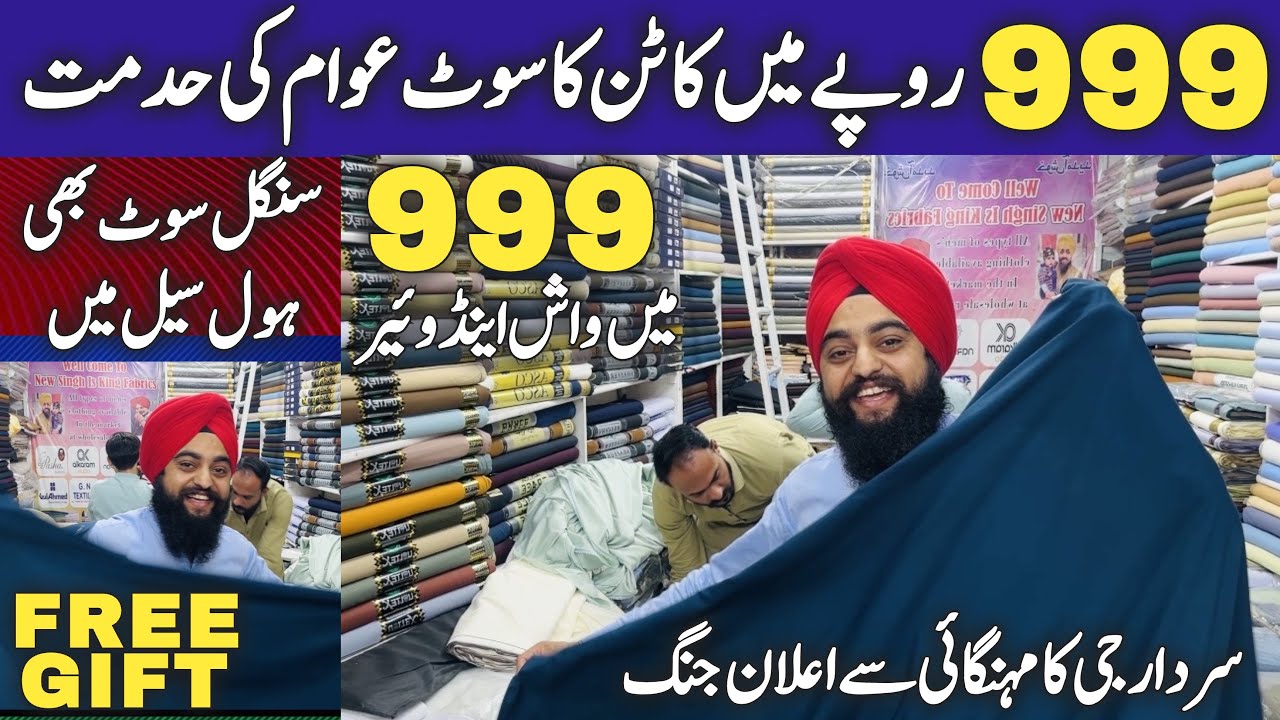 GENT'S FABRICS wholesale Market in Rawalpindi Boski,Lattha,Cotton,Wash & Wear Men's Fabrics Market