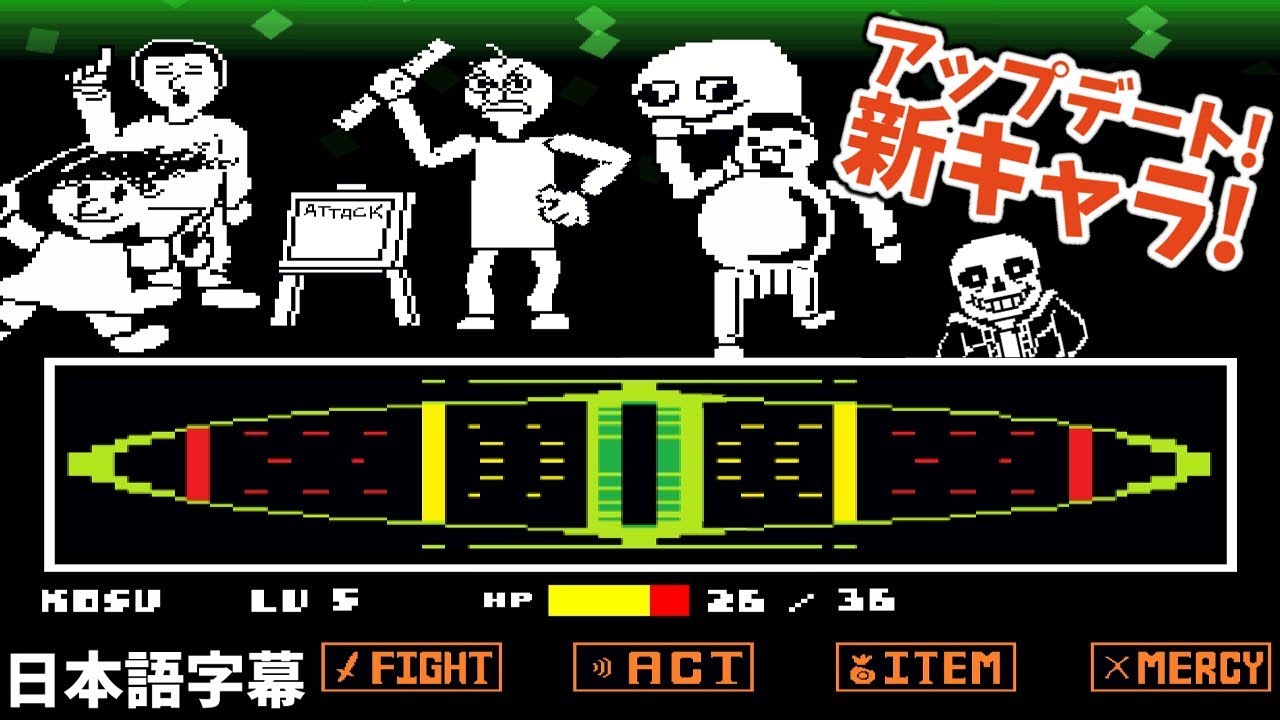 アンダーテールバルディ先生アップデート！プレイタイムたち＋サンズ？！【Baldi Undertale Battle 日本語字幕 実況プレイ】