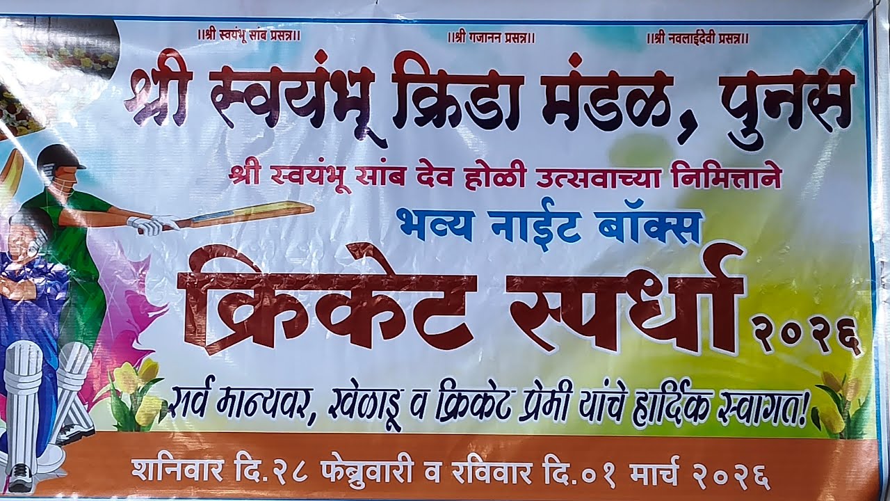 ✨ दिवस २ रा ......🤩मी कोकणचा बबलू..! is live!