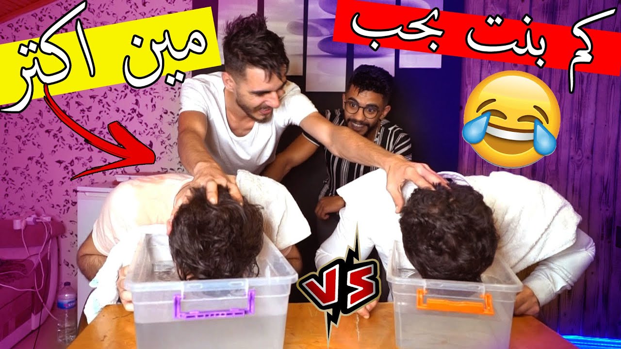 تحدي مين اكتر ؟؟ مع كم بنت بحكي !! اتحداك ما تضحك
