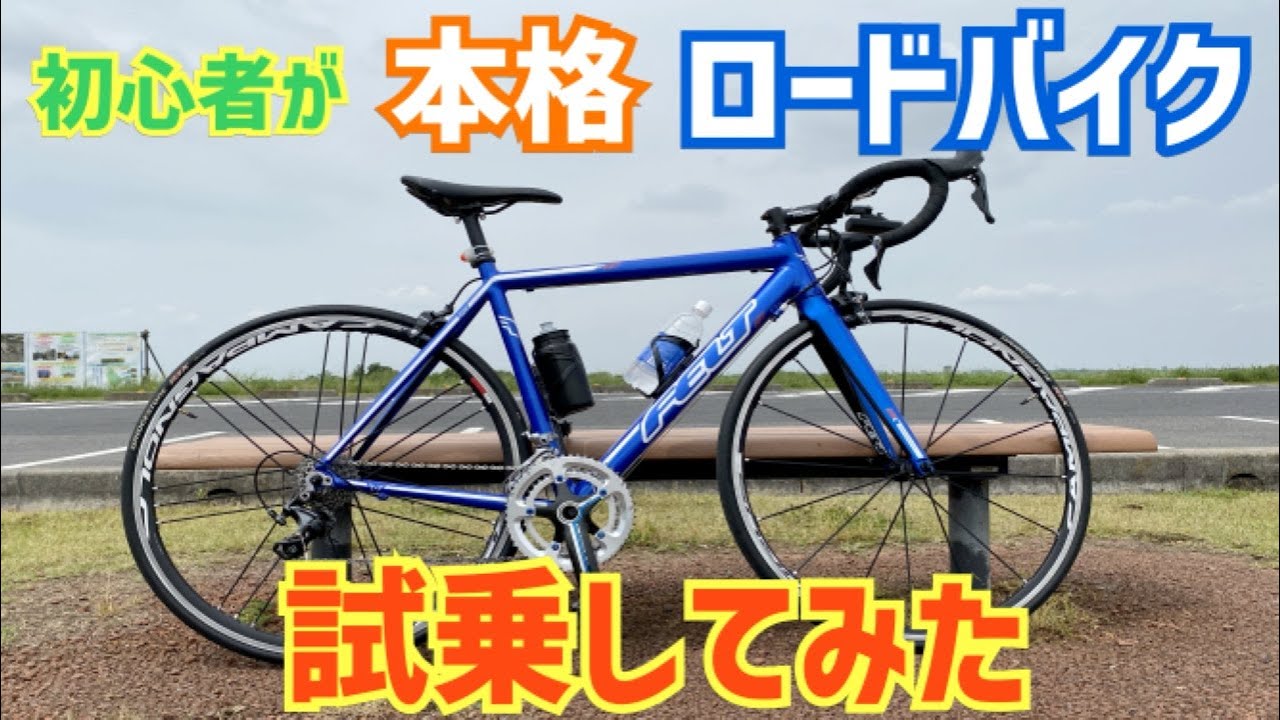 本格ロードバイクに初挑戦！FELT F75に試乗‼︎