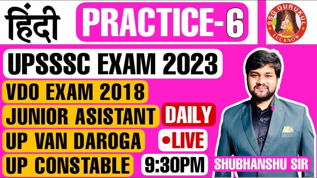 Hindi Practice Set | Hindi Class | Hindi Playlist | UPSSSC VDO Re Exam, Van Daroga | UPP Constable