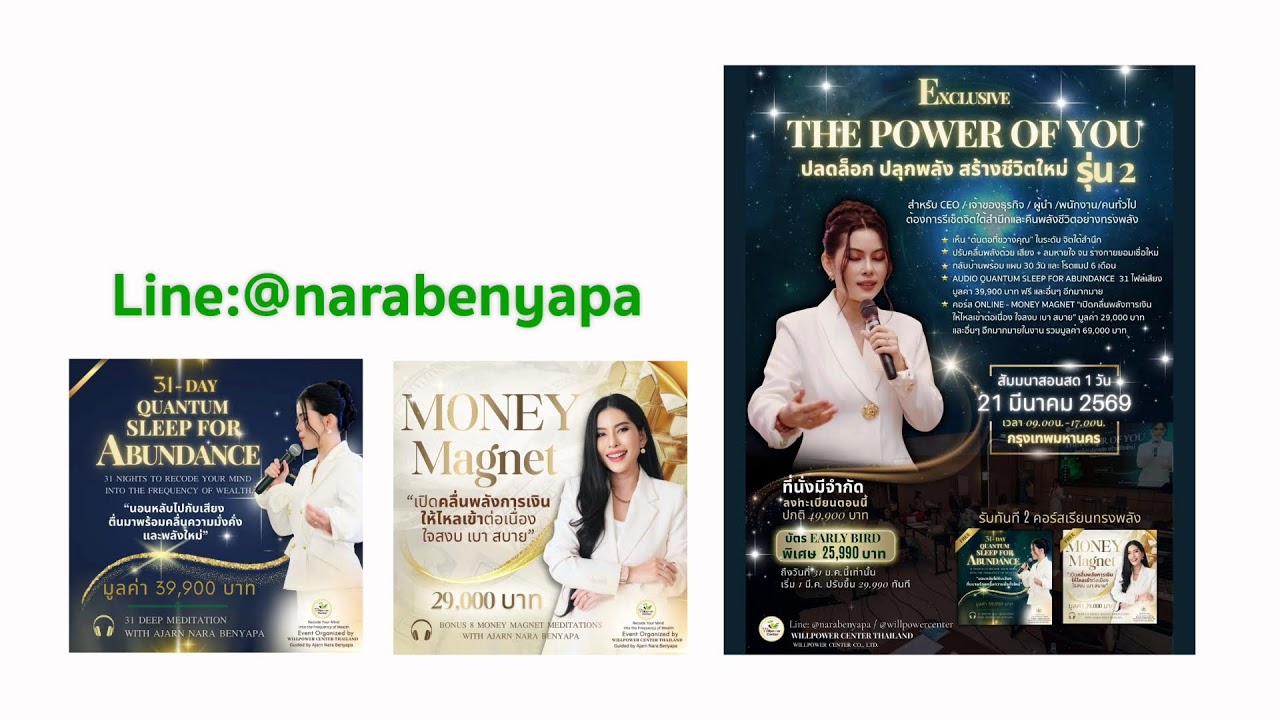 ความกลัวที่ทำให้คุณยังไม่กล้าก้าวไปสู่ชีวิตที่ใหญ่กว่า