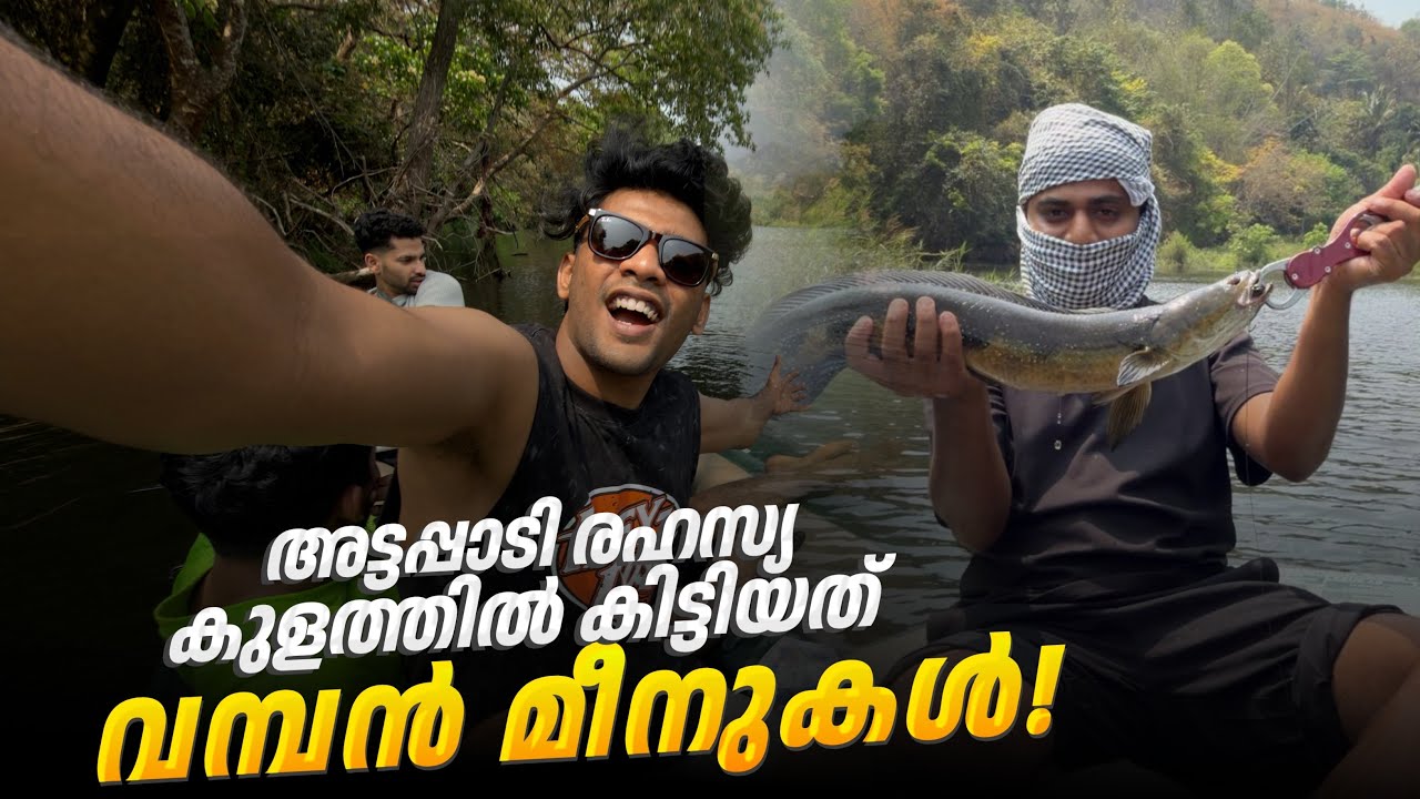 River raft ചെയ്ത് മീൻ പിടിക്കാൻ പോയതാ കൂട്ടുകാരൻ വെള്ളത്തിൽ വീണു 🥲