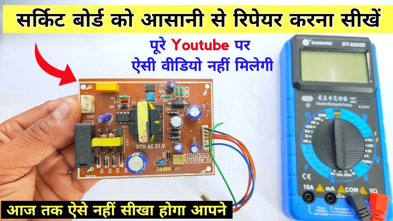 Smps सर्किट को रिपेयर करना सीखें | how to repair free dish smps | dth supply repair