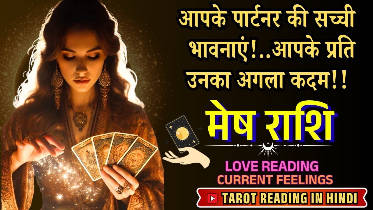 Aries Love Reading | No Contact @11071       #aries #meshrashi #currentfeelings