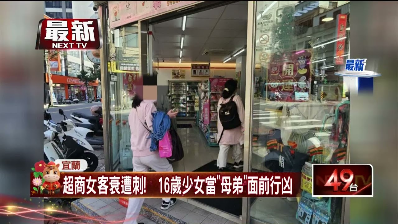 超商與母爆口角　台中16歲少女竟持刀刺女顧客