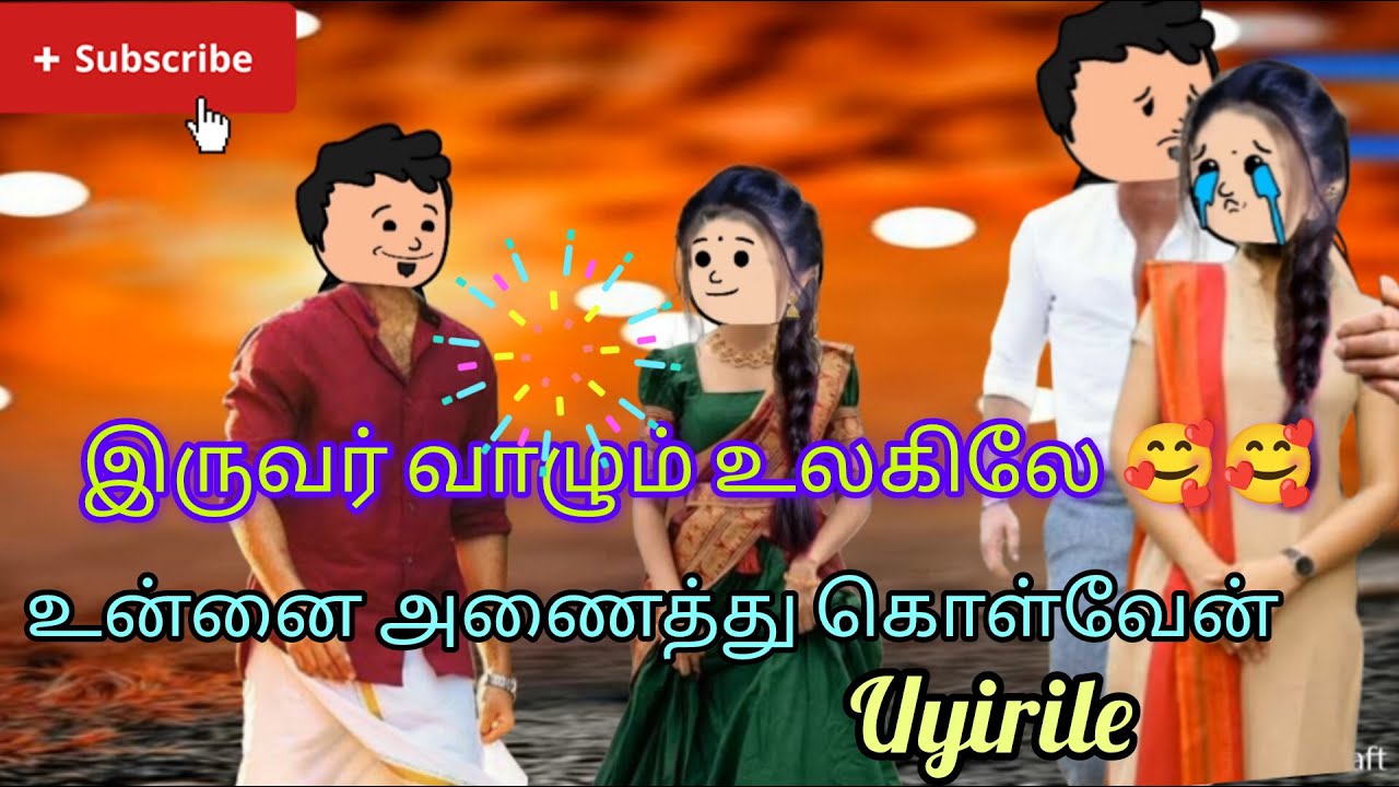 கனவே கலையாதே-30❤️ இருவர் வாழும் உலகிலே 🥰🥰#cartoon #animation #lovestory #tweencraft #trending #vira