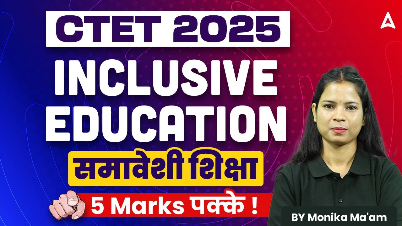 CTET 2025 Inclusive Education समावेशी शिक्षा 5 Marks पक्के | By Monika Ma'am