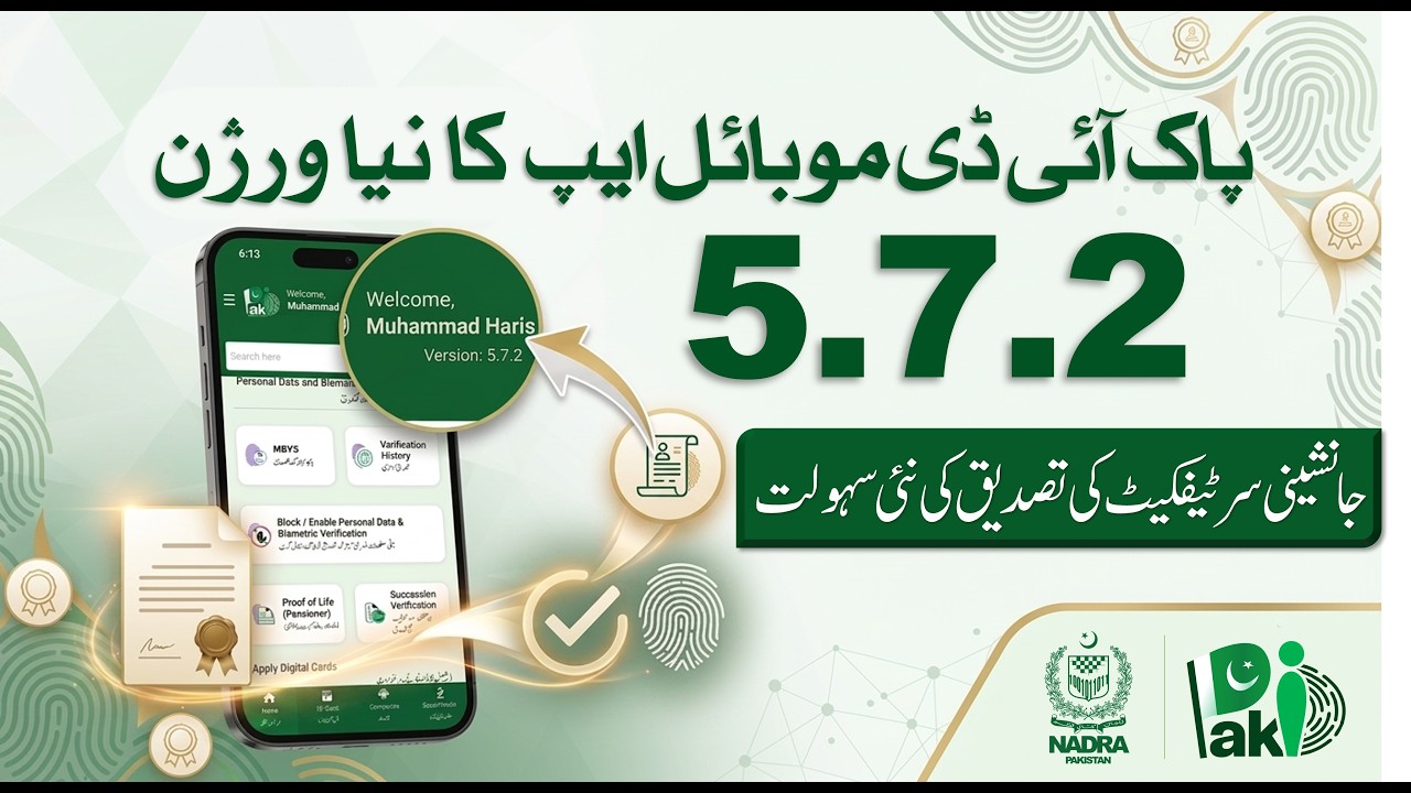 PakID App v5.7.2 | New Succession Certificate Verification Feature