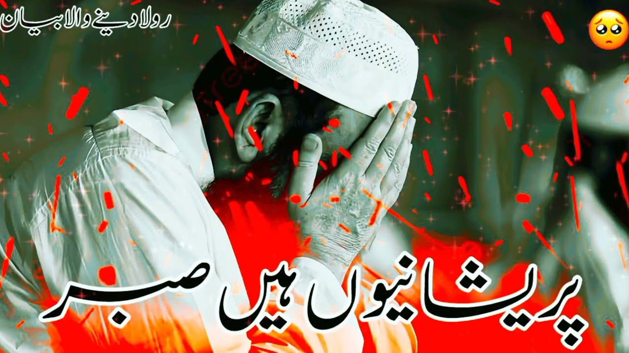 Maulana Tariq Jameel #trending #bayan #viralvideo #trending #viral #trending 