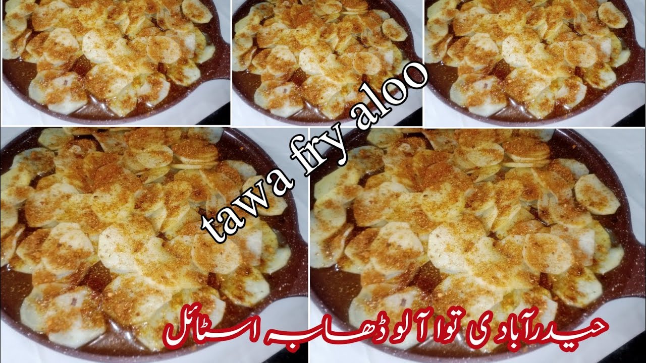 Aloo tawa fry recipe |Simple fry for dal,sambar and rasam |Aloo tawa fry |Aloofry recipe