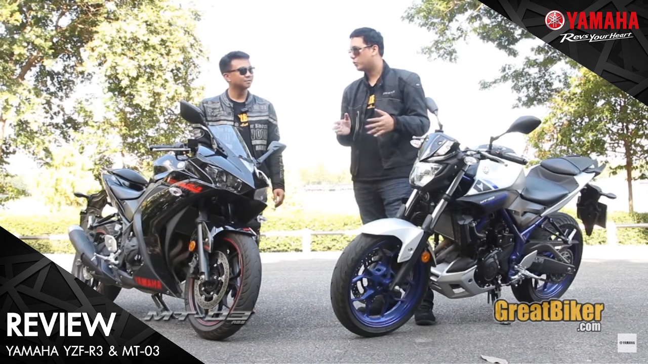 [Yamaha Review] - GreatBiker : [รีวิว] Review Yamaha YZF-R3 vs Yamaha MT-03