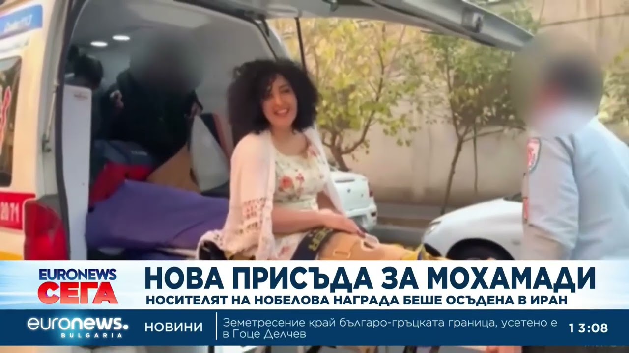 Нова присъда за Мохамади: Носителят на Нобелова награда беше осъдена в Иран
