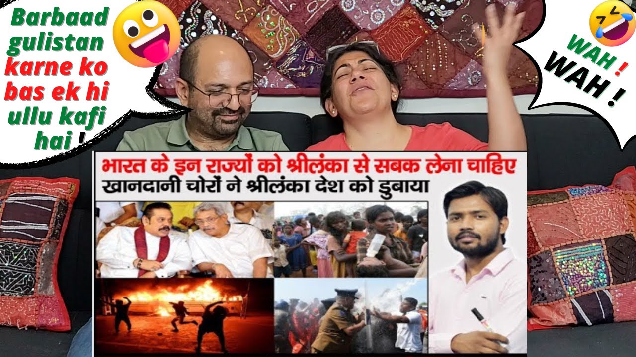 Sri Lanka Crisis | Dynasty Rule in Sri Lanka | Sri Lanka P.M Resigns | Sri Lanka Emergency |Khan Sir