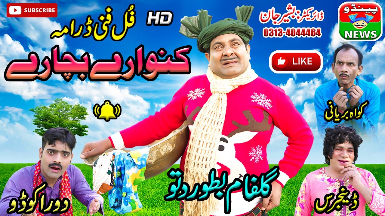 NEW VIDEO // KUNWARE  BECHARE // TOP 10 COMEDY // ONLY ON PENDU NEWS