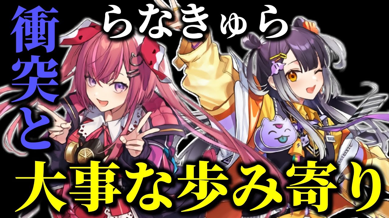 らなきゅらのケンカについて, VTA出身の社会性について話す天ヶ瀬むゆ【にじさんじ/にじさんじ切り抜き/天ヶ瀬むゆ/海妹四葉/らなきゅら/Ranunculus 】