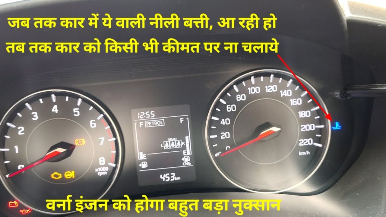 नई गाड़ी को कबाड़ा होने से बचाएं | High RPM पर गाड़ी ना चलाये | What is RPM | @VlogsUP78 