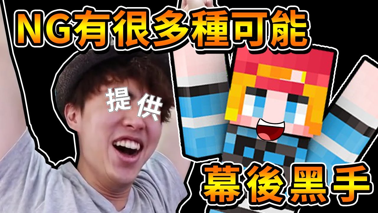 當開場會被一直干擾！那就只好一直NG了！ft.很多人我就不標了【麥塊Minecraft】