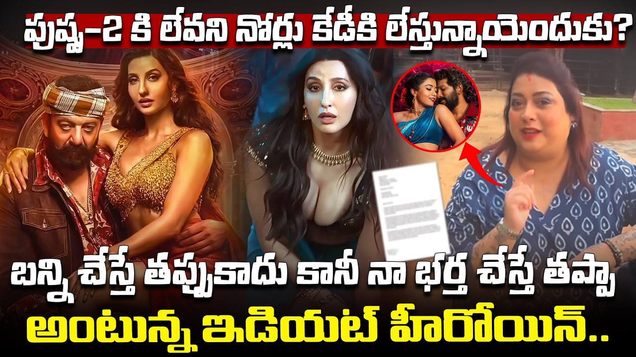 KD Movie Nora Fatehi Song Controversy | KD Movie Song Controversy | Mangli Kannada Song Issue |Disha