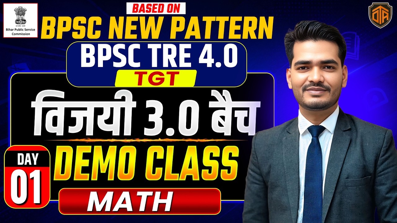 BPSC TRE 4.0 | Bihar Teacher Math Class | Bihar Teacher TGT Math Demo Class | Praveen Sir | TRE 4