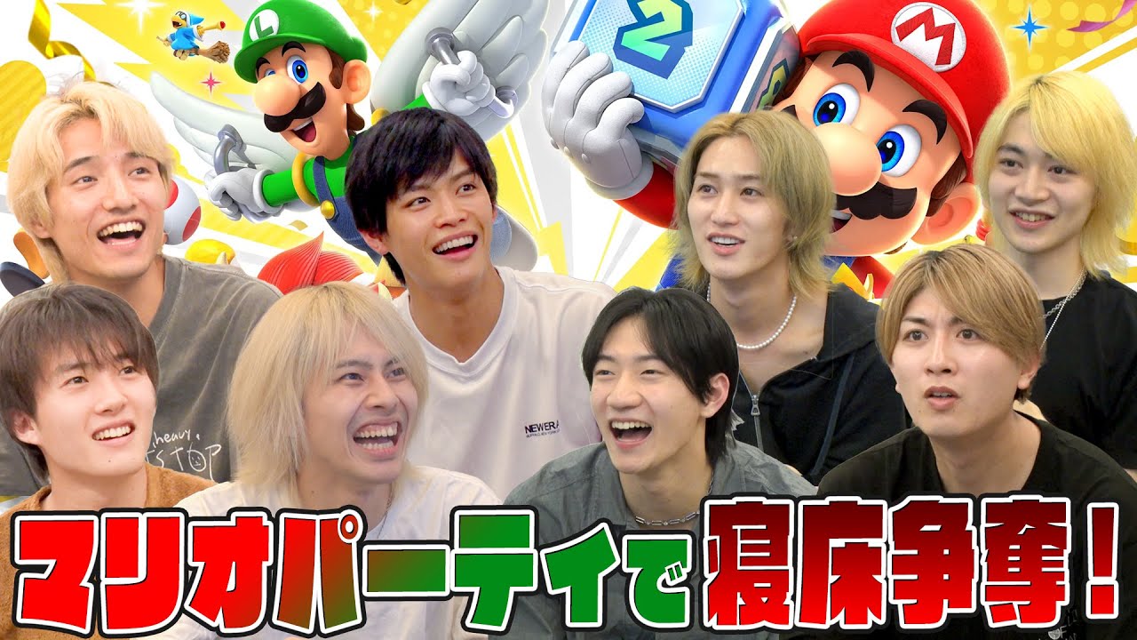 B&ZAI【シェアハウスで24時間共同生活～その8】寝床争奪！マリオパーティ