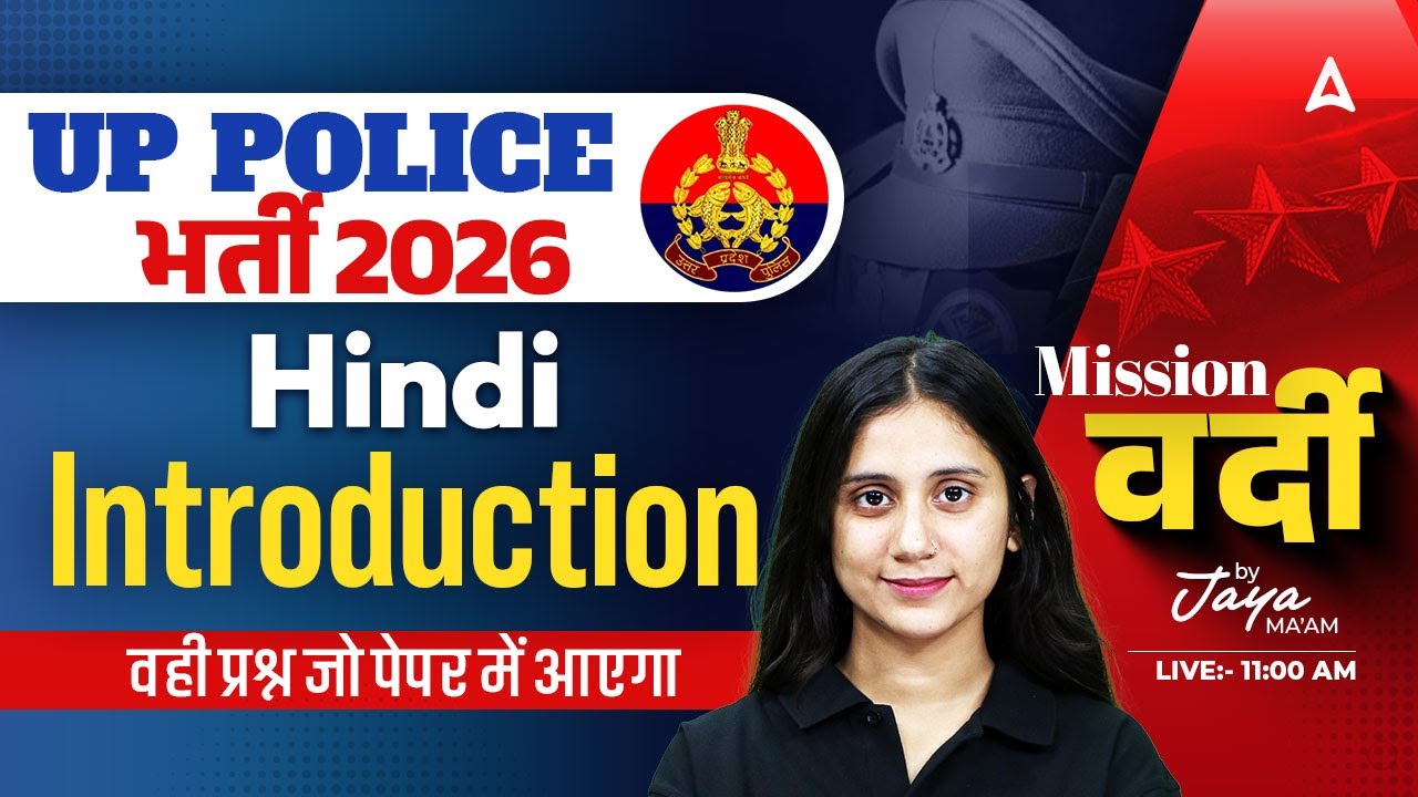 UP Police New Vacancy 2026 | UP Police Hindi Introduction | UP Police Constable Hindi | By Jaya Mam