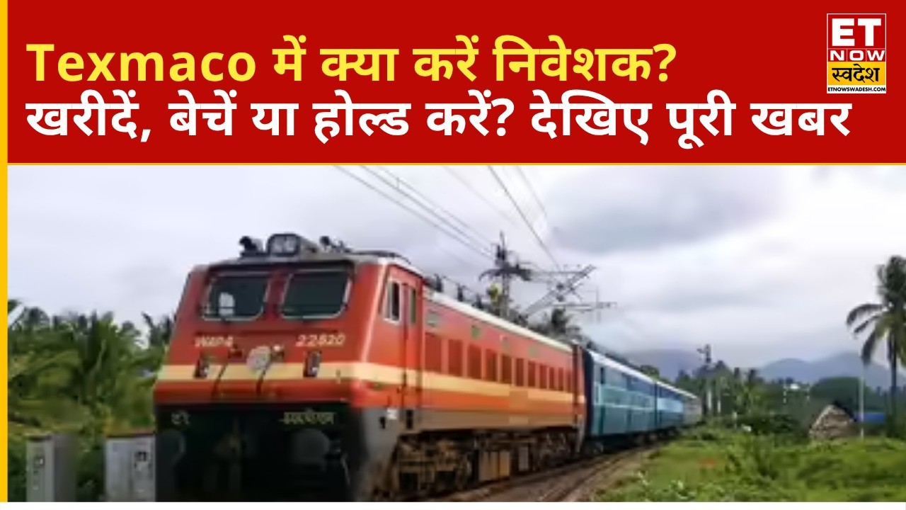 What should Texmaco Rail & Engineering investors do? Experts' Opinion