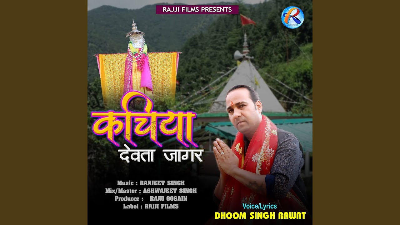 Kachiya Devta Jagar