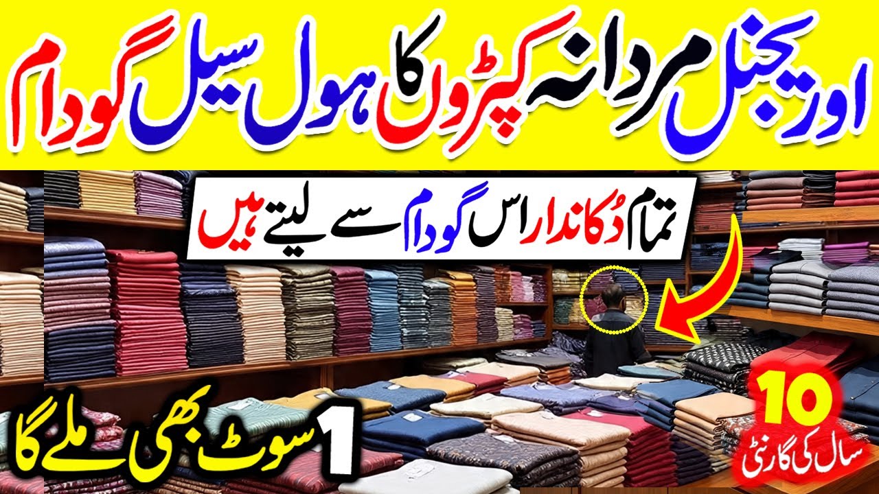 Branded Gents Suits in Cheap Price 😍 Gents Suits Wholesale Market | Gents Clothes | Wholesale Market