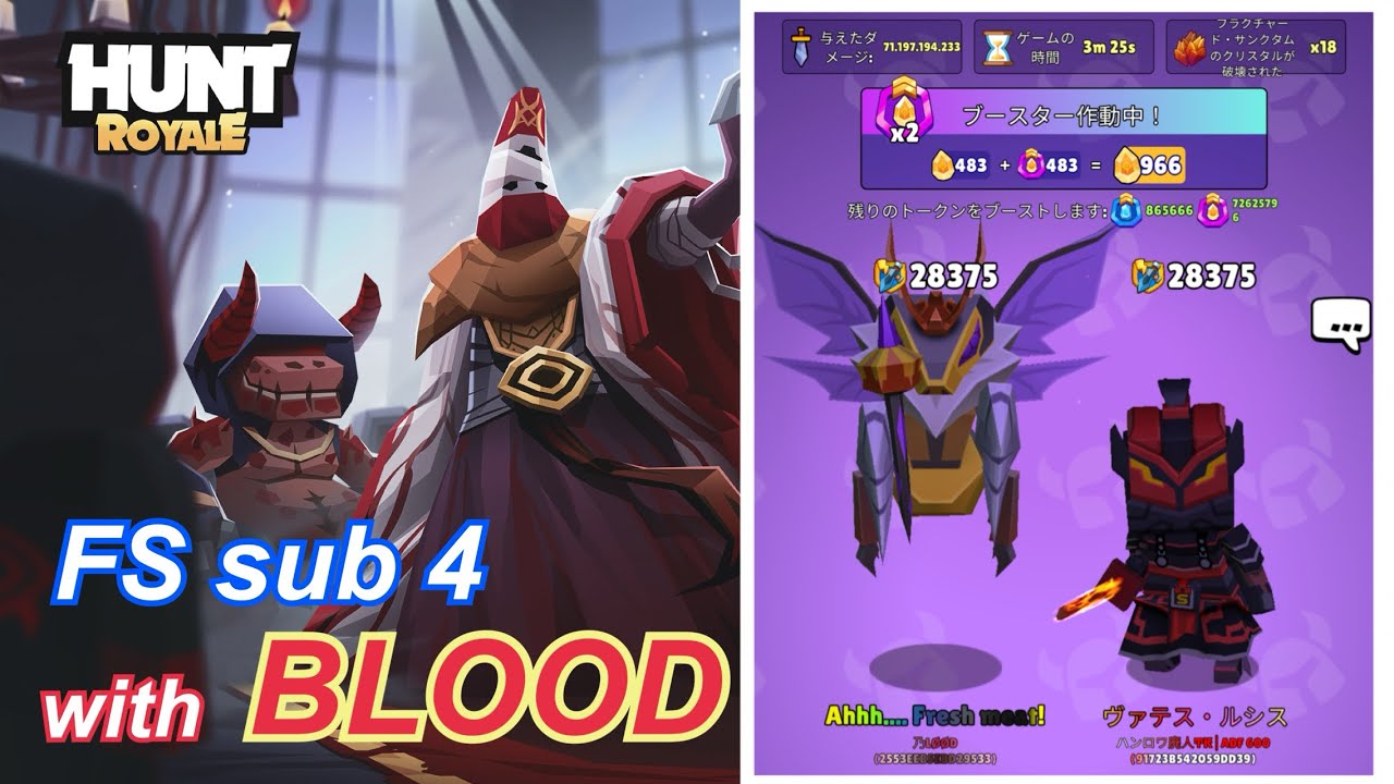 Fractured Sanctum duo c18 sub 4 run with BLOOD #2 【Hunt Royale】