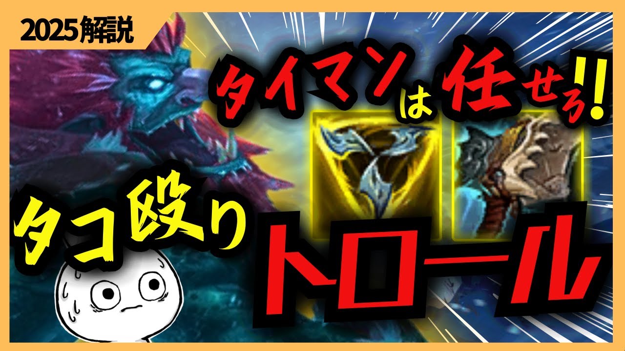 最強の殴り屋トランドル！1vs1最強タワー破壊最速のハルブレTFが快感  [League of Legends]