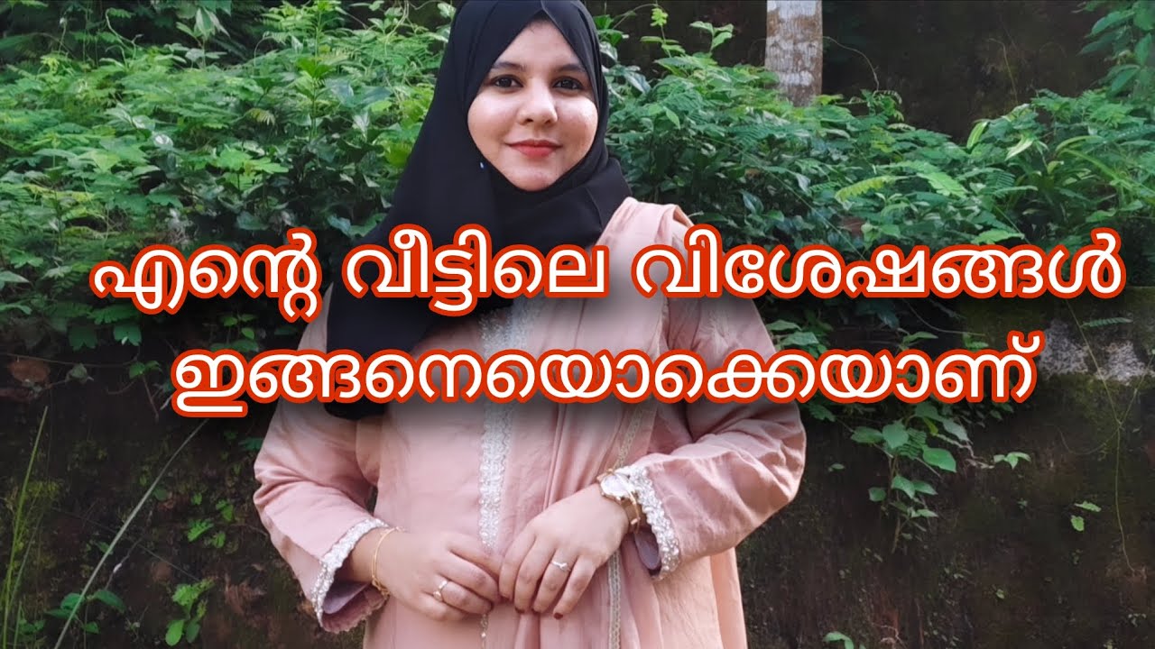 എന്റെ വീട്ടിലെ വിശേഷങ്ങൾ ഇങ്ങനെയൊക്കെയാണ്#sappusdreamworld## villagevlog##