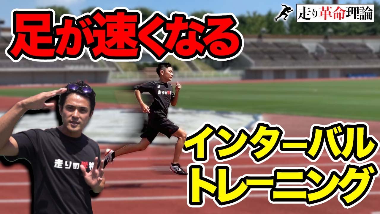 【効果絶大】正しい走り込みのやり方