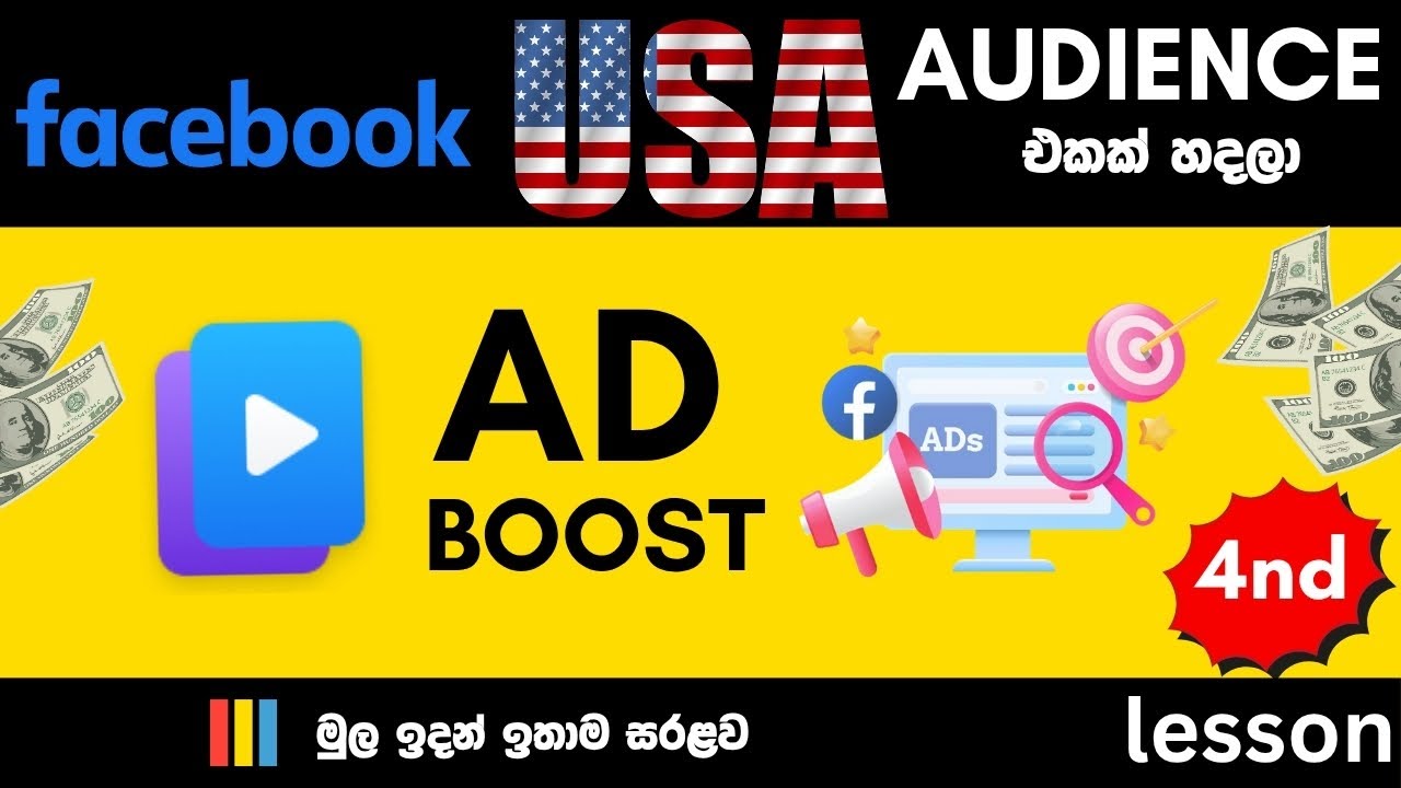 Facebook Ad Boost Success: Fb එකෙන් සල්ලි හොයමු|Target your CM TOOL| Let's Find Out!