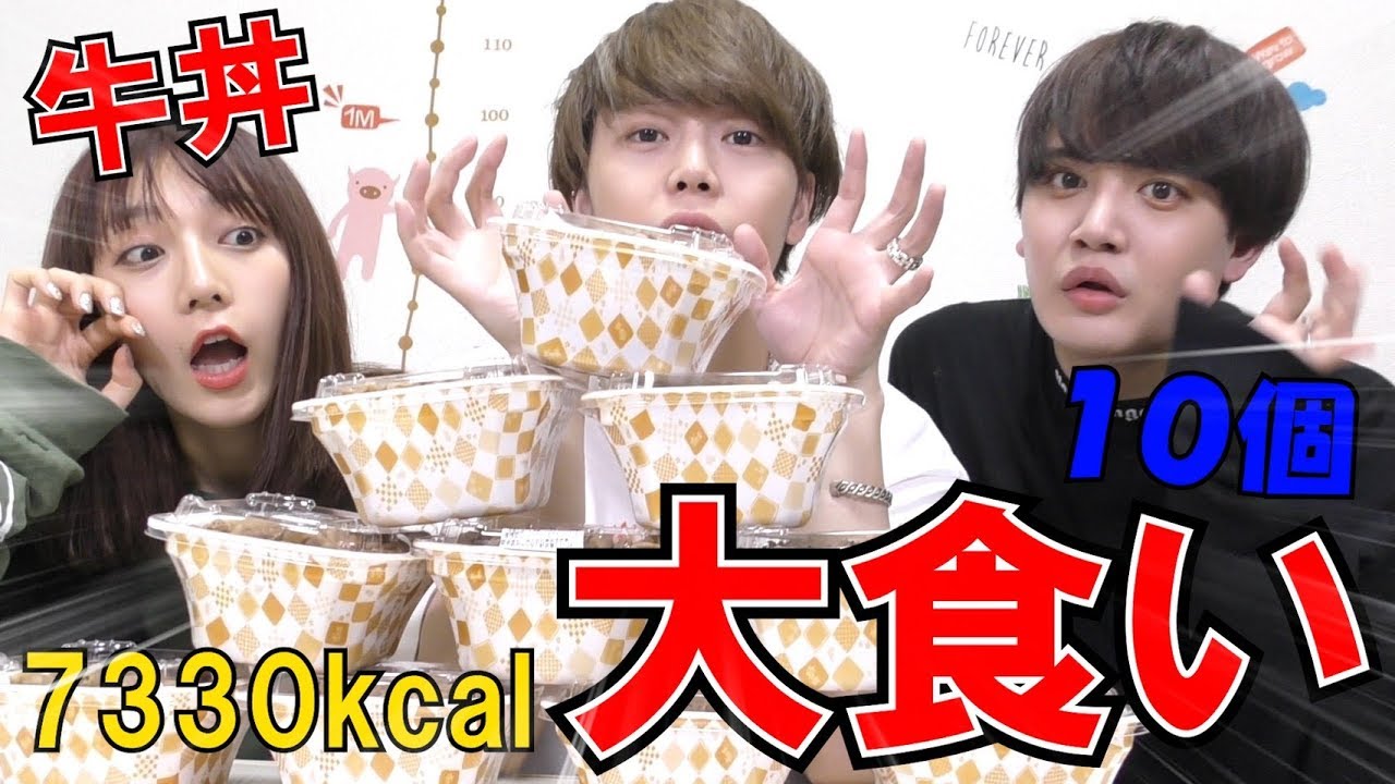 すき家牛丼並盛りって何杯食べれるの！？