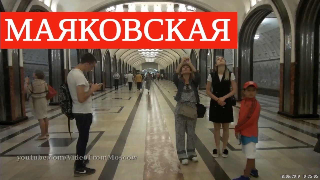 станция метро "Маяковская" // 18 июня 2019