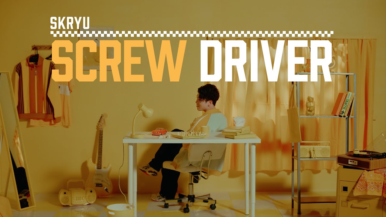 SKRYU - Screw Driver (Prod.Maria Segawa) 【Music Video】