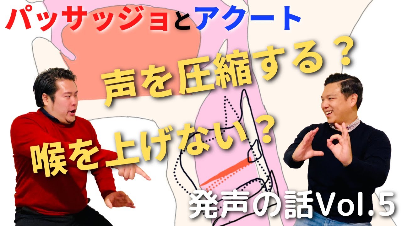 耀く高音を求めて/パッサッジョとアクート【テノール歌手が語る発声の話Vol.5】