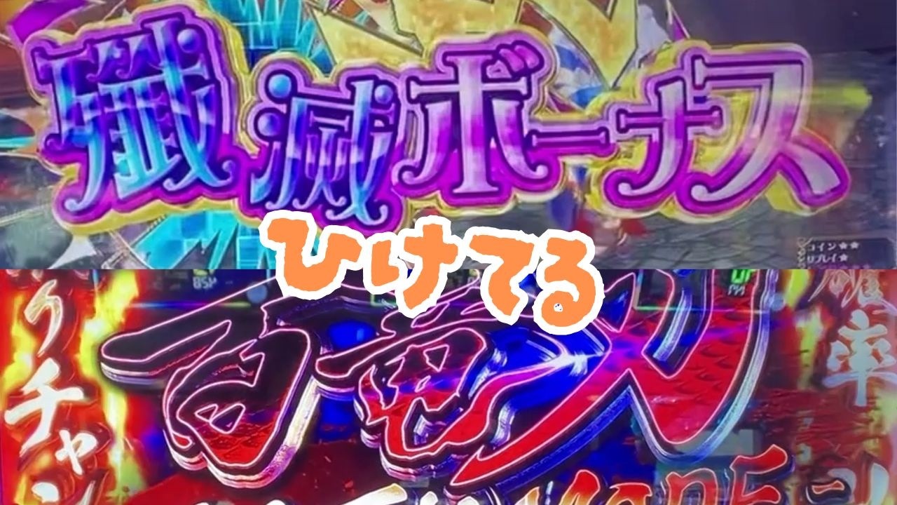 【５スロおじさん４万円貯める＃２０】楽園追放、番長ゼロ、カバネリ、マジハロ８、モンハンライズ、北斗の拳【とにかく下振れる】