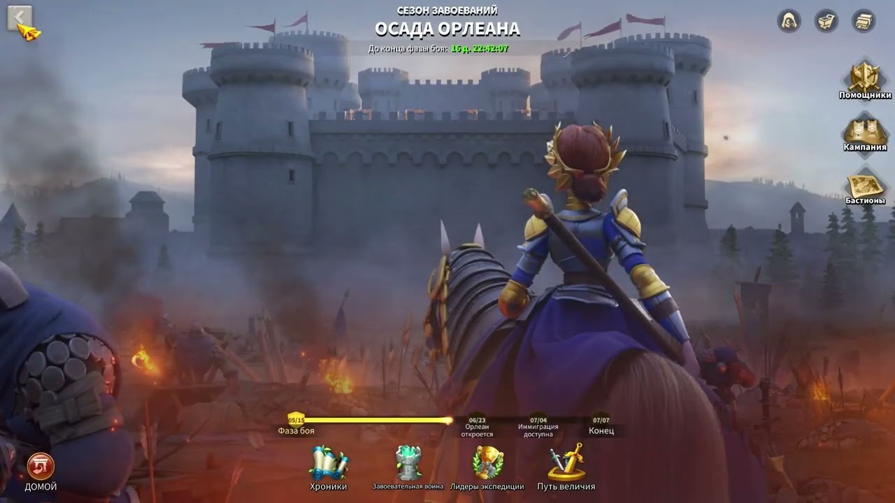 Rise of Kingdoms #155 Битва за Королевскую Землю закончилась. Победа!