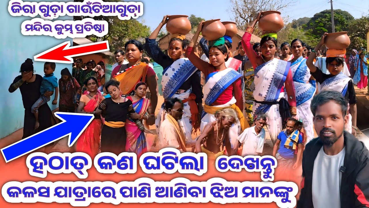 Jhiraguda gautiaguda SB youtuber|| ହଠାତ୍ ଘଟିଲା ନୂତନ ମନ୍ଦିର କୁମ୍ଭ ପ୍ରତିଷ୍ଠା କଳସ ଯାତ୍ରା || SB Youtuber
