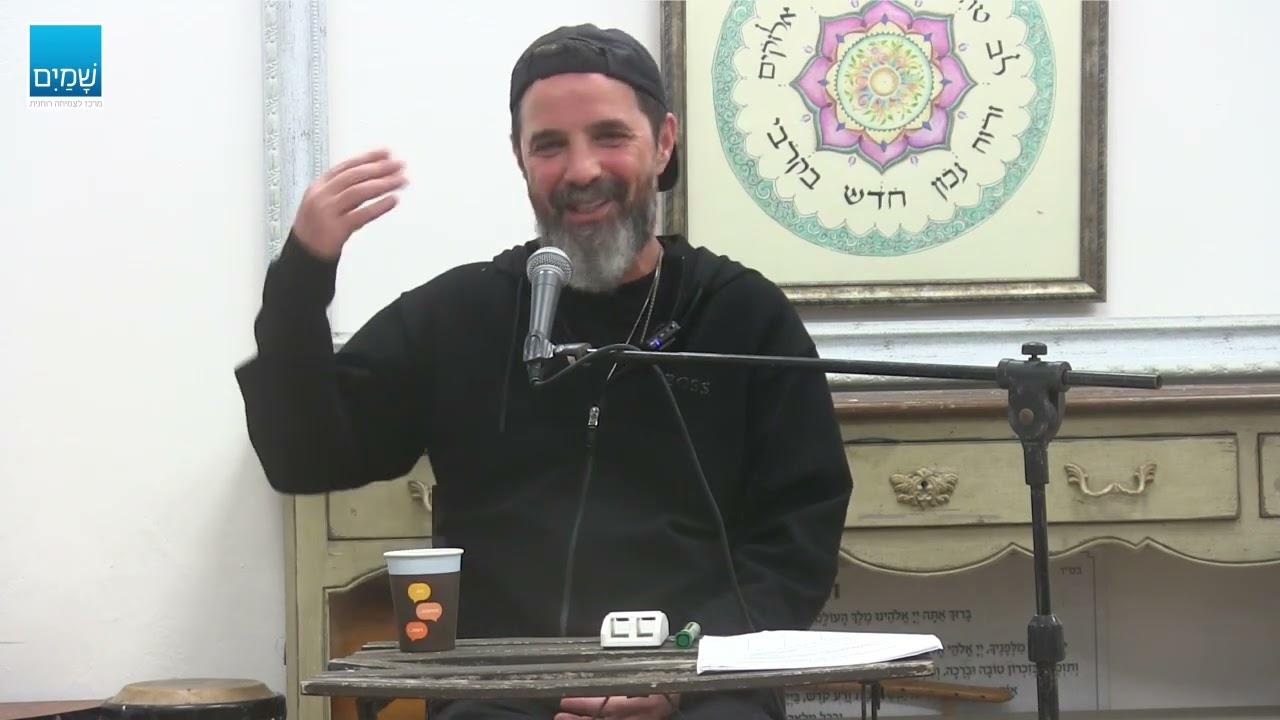 הכשרה 12 צעדים תל אביב 7  מפגש 10  אהרן פריבר  צעד 8